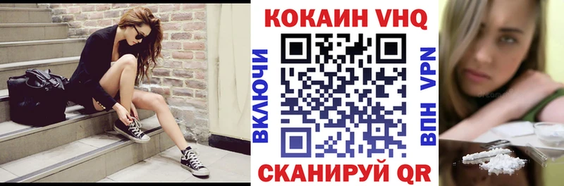 Кокаин Колумбийский Горячеводский