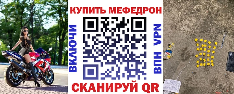 МЯУ-МЯУ мука кракен вход Горячеводский